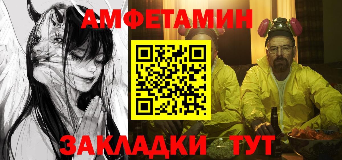 АМФ Розовый Старая Купавна
