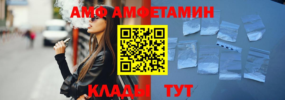 Amphetamine  АМФЕТАМИН Розовый  Вход с VPN  Старая Купавна  АМФ 