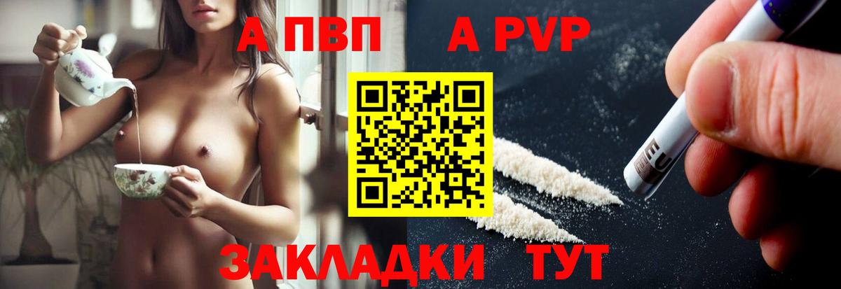 что такое   Вход с VPN  Alpha-PVP кристаллы  APVP крисы CK  Старая Купавна  Альфа ПВП VHQ 