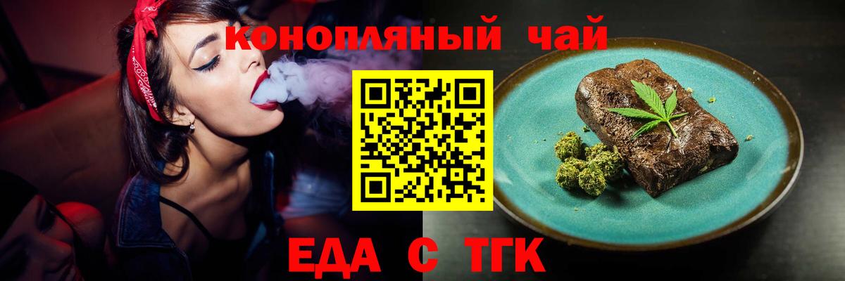Печенье с ТГК конопля  Вход с VPN  Старая Купавна 