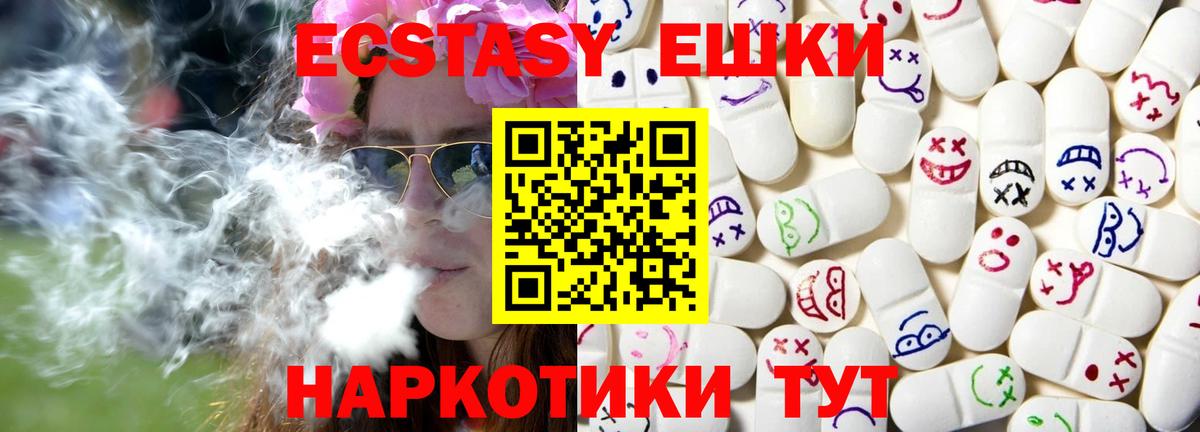 ЭКСТАЗИ XTC  ЭКСТАЗИ  Старая Купавна  ЭКСТАЗИ 280 MDMA  Вход с VPN 