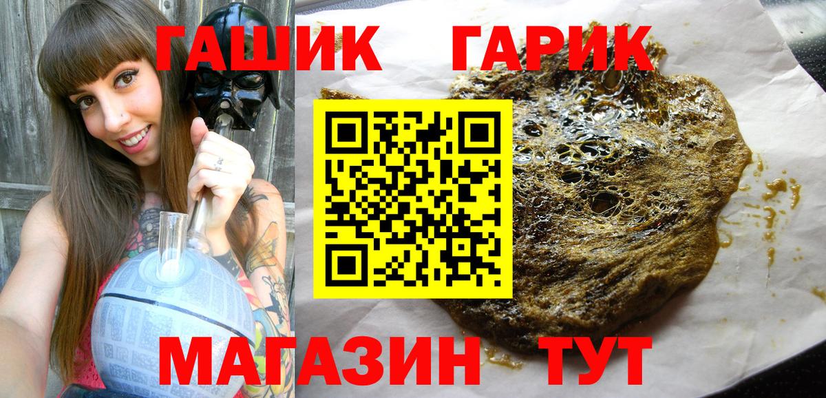 Старая Купавна  ГАШ гарик  Гашиш  ГАШ Premium  закладки  Вход с VPN 