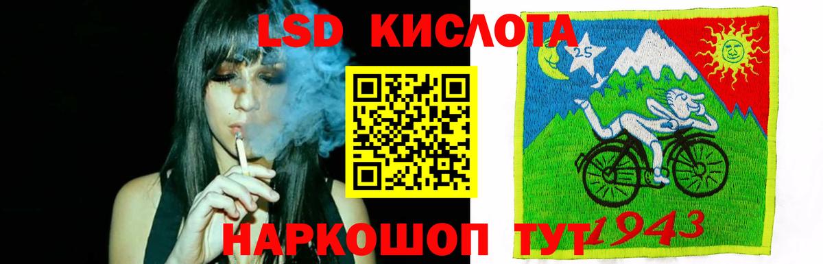 Лсд 25 экстази кислота Старая Купавна