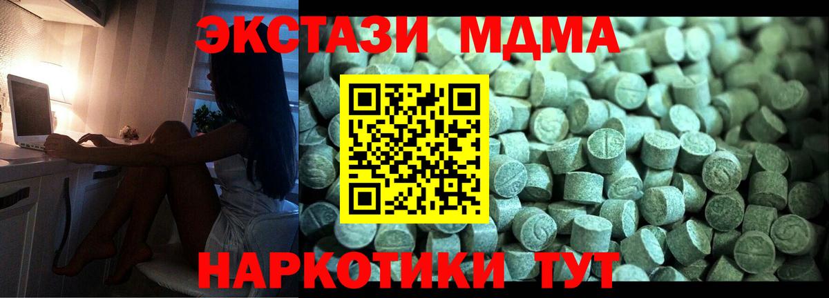 MDMA VHQ  Вход с VPN  Старая Купавна  MDMA кристаллы 