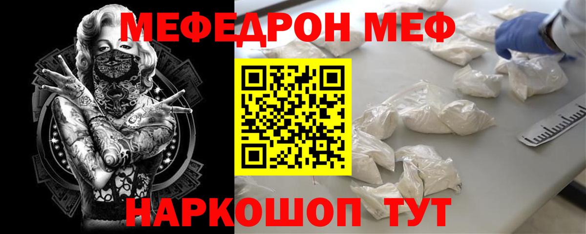 Мефедрон Старая Купавна