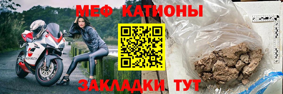 Старая Купавна  Меф мука  МЕФ  Вход с VPN  Меф VHQ 