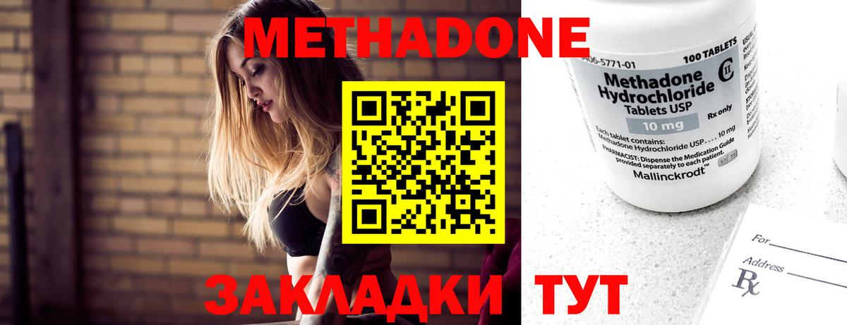 МЕТАДОН methadone  Вход с VPN  Старая Купавна 