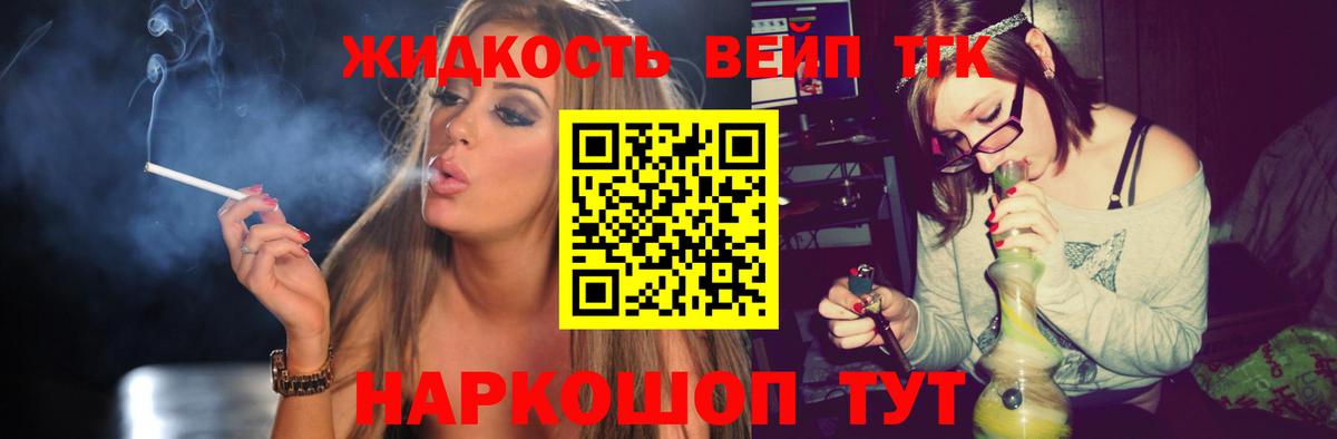 ТГК жижа  сколько стоит  Дистиллят ТГК Wax  Старая Купавна  Вход с VPN 