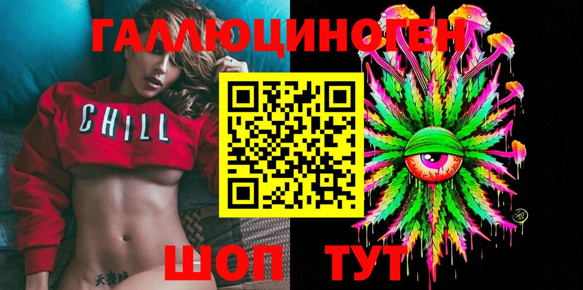 Старая Купавна  Псилоцибиновые грибы GOLDEN TEACHER  Вход с VPN 